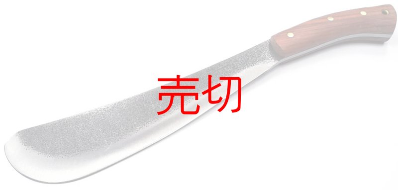 画像1: パックゴーラックマチェットナイフ (1)