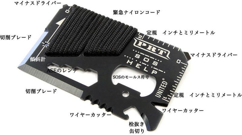 画像1: M48 ポケットレスキューツール (1)