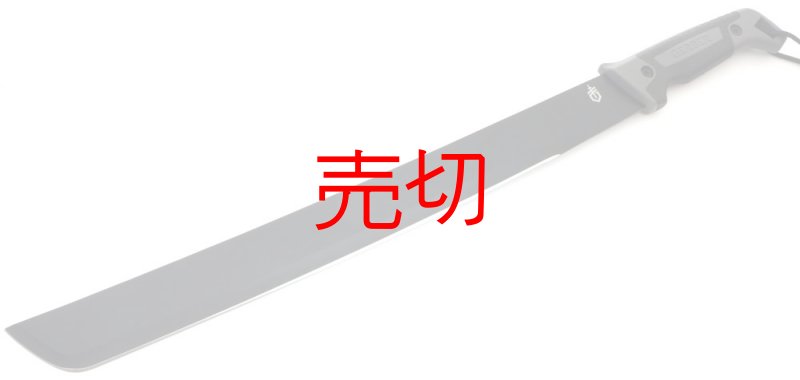画像1: ロングゲイターブッシュマシェットナイフ (1)