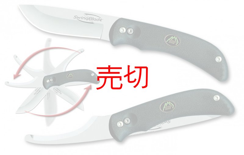 画像2: スイッチングブレード解体ナイフ・皮剥ぎコンビネーションナイフ (2)