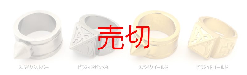 画像1: ピラミッド・スパイクリングネックレス (1)