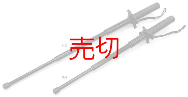 韓国警察正式採用・強化アルミニウム三段特殊警棒 - リバートップ