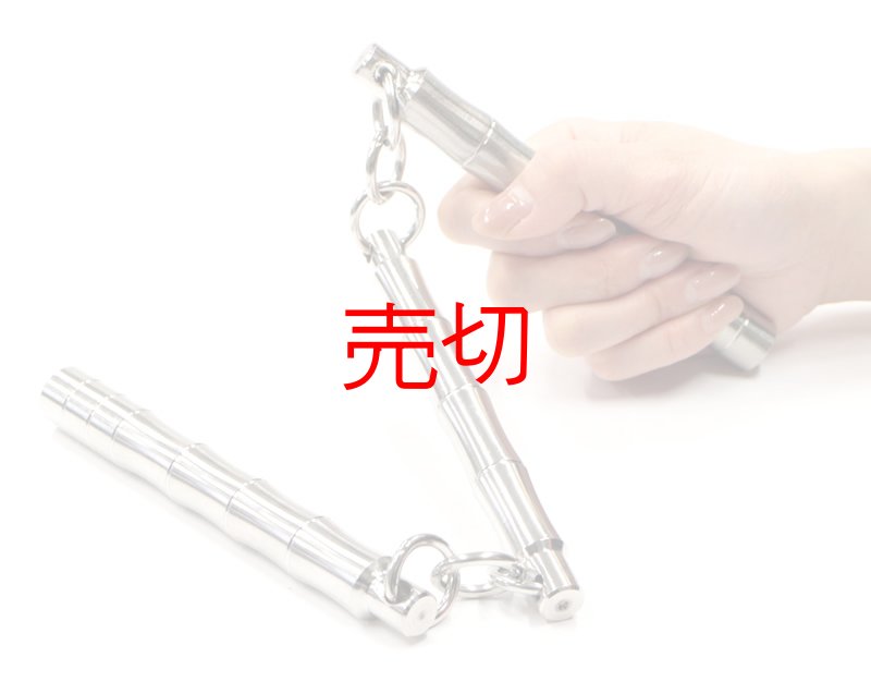 画像2: コンパクトフルメタルバンブー三節棍ヌンチャク (2)