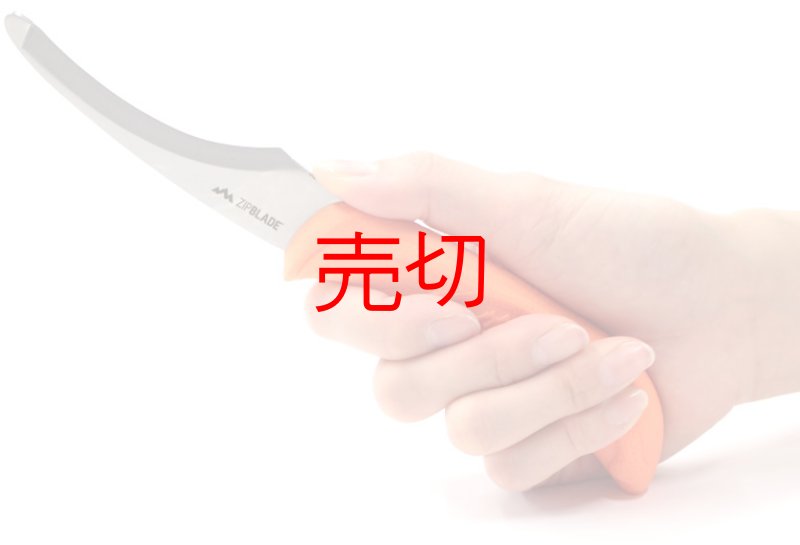 画像2: Zipブレードナイフ 解体用ナイフ (2)