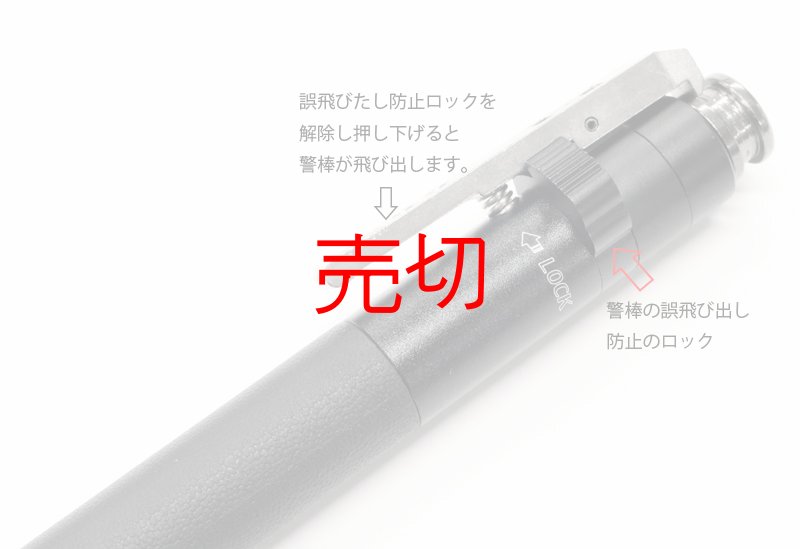 画像4: ワンタッチ式特殊三段警棒 4142クロームモリブデン鋼 (4)