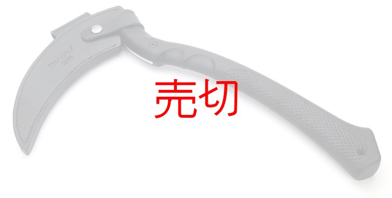 画像3: 本州 カリトカマ(鎌) (3)