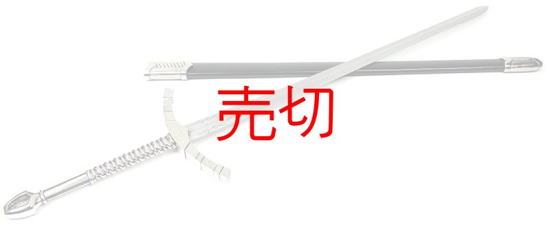 画像1: 長剣 メディーバルシルバーソード (1)
