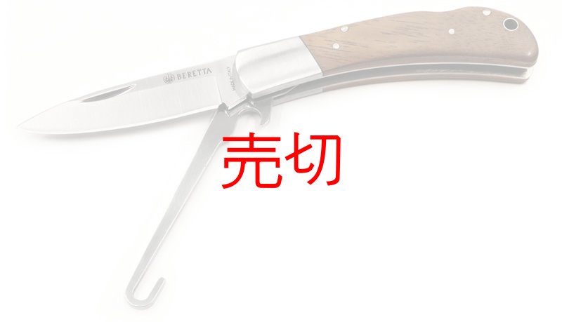 画像3: 二アラハンターバードナイフ ウォールナット (3)