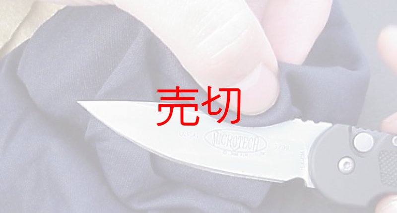 画像2: 防錆潤滑ナイフメンテナンスクロス (2)