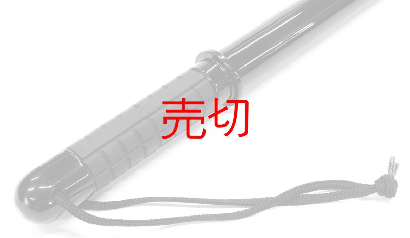 画像3: ファイバーグラス製 バトン警棒(ポリスバトン) (3)