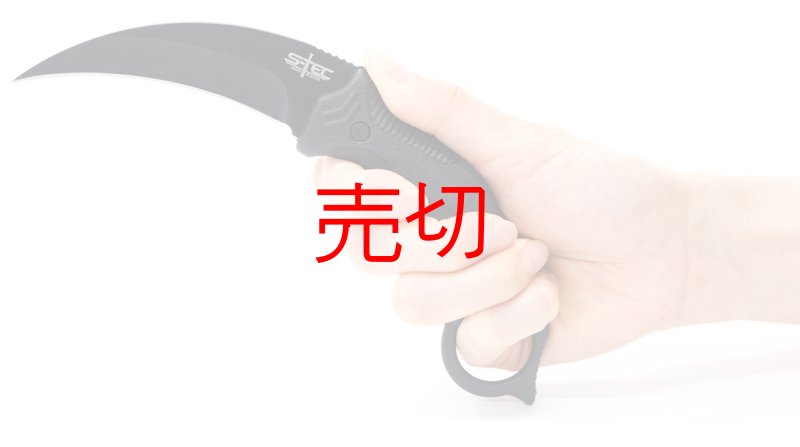画像2: S-TEC ブラックタクティカルカランビットナイフ (2)