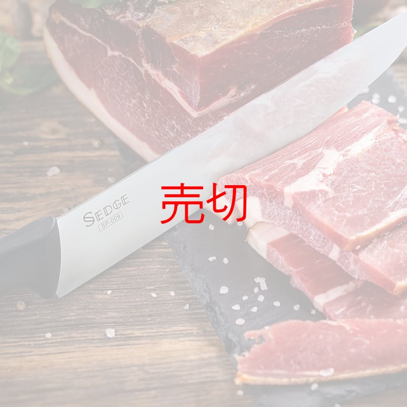 画像2: セッジスライスシェフナイフ 12インチ (2)