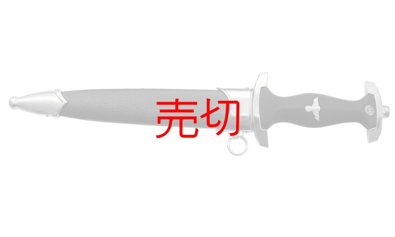 画像2: ナチスドイツ1936年型　『SS』武装親衛隊短剣 (2)