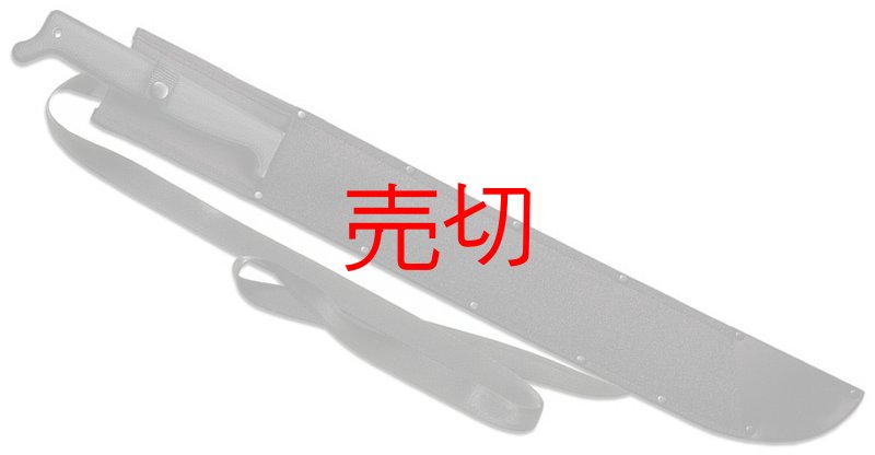 画像4: 超ロングサイズ ダブルハンドスーパーマチェット (4)