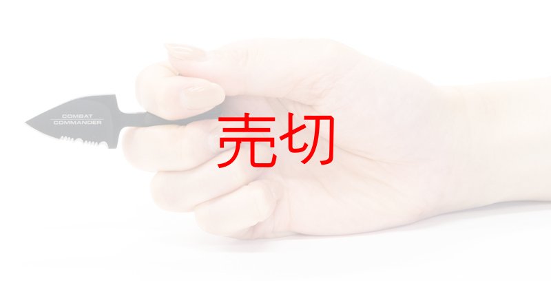 画像2: コマンダープッシュハーフセレーションナイフ (2)