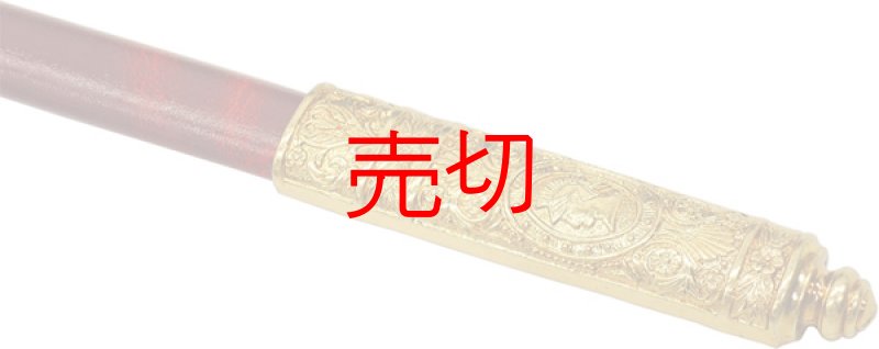 画像4: ナポレオンソード (4)