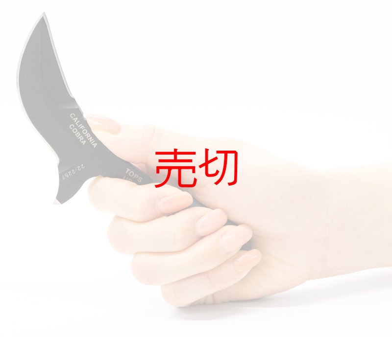 画像2: タクティカルカリフォルニアコブラナイフ (2)