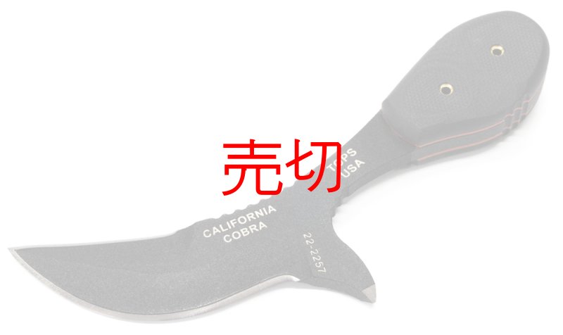 画像1: タクティカルカリフォルニアコブラナイフ (1)