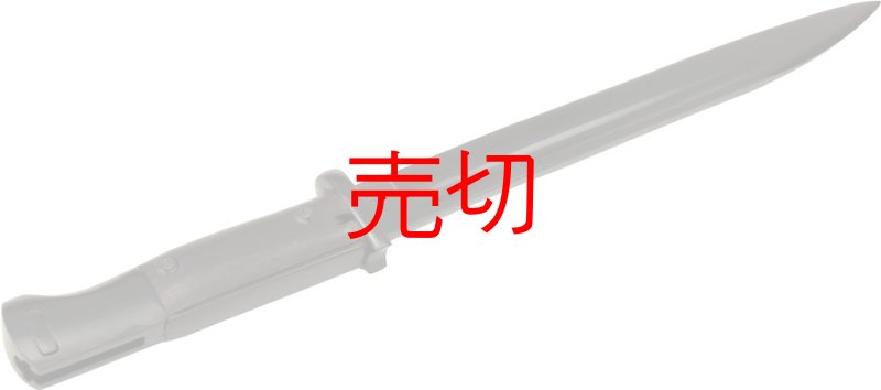 画像3: 第二次世界大戦　モーゼルマウザーK-98 銃剣 皮剣帯付 (3)