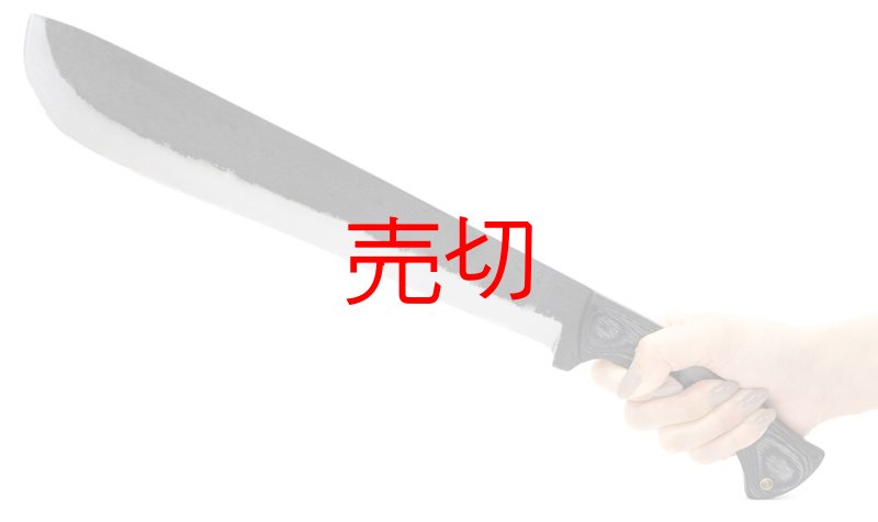 画像2: フルタングハードマシェット(山刀) (2)