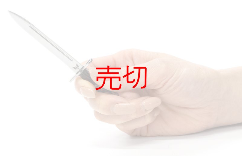 画像2: ミニ M1コンバットスタッグナイフ (2)