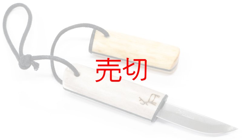 画像1: アークティック レインディア&カーリーバーチナイフ (1)