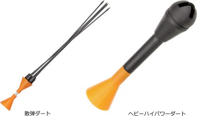 画像1: 吹き矢 625マグナムブローガンセット 2ピース