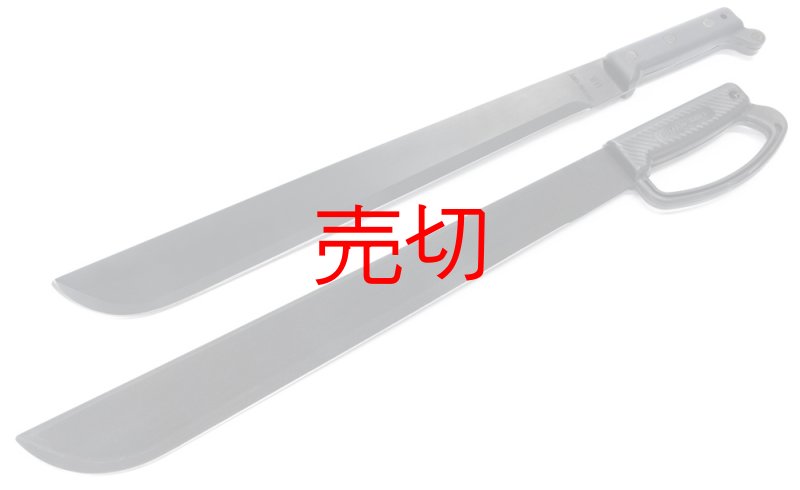 画像1: オンタリオ フィールドマシェットナイフ (1)