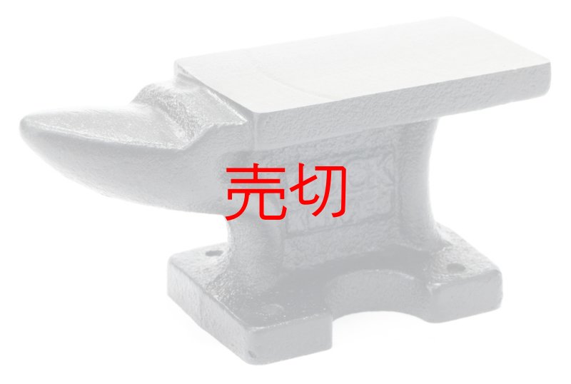 画像1: バック(BUCK)アンビル(金床)2ポンド (1)