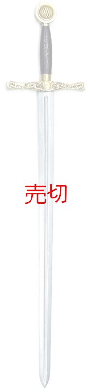 画像1: 伝説のソード「 ザ・エクスカリバー 」 (1)