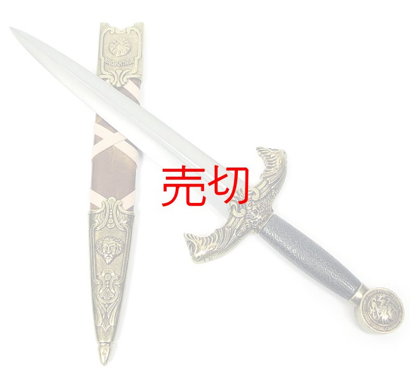 画像1: 伝説のソード「 ザ・エクスカリバー短剣 」 (1)