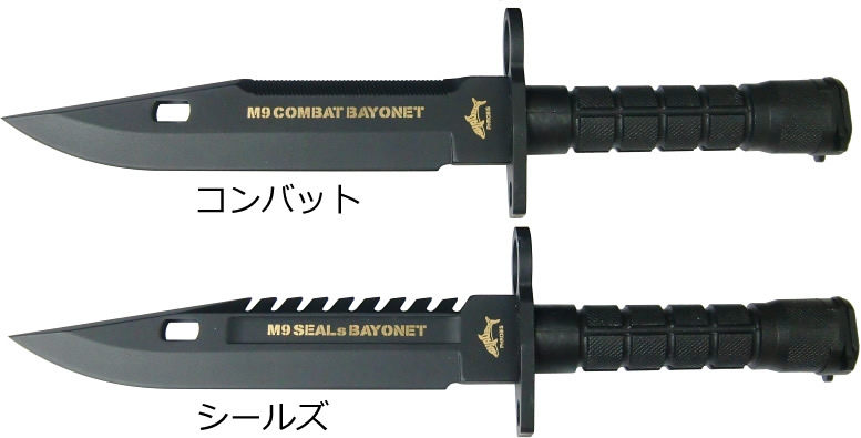 M9・バイオネット M9 コンバット＆シールズ by PHROBIS(真鍮製 
